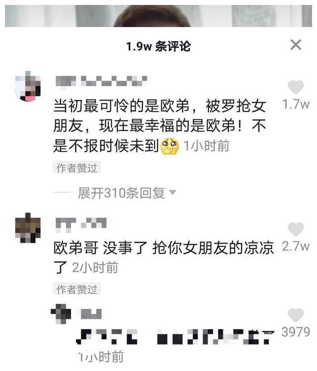 欧弟晒女儿照片沉浸在女儿可爱的照片中，但这些评论都是罗志祥