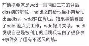 明明是王多多惹的祸，为什么被骂的却是一笔姐？