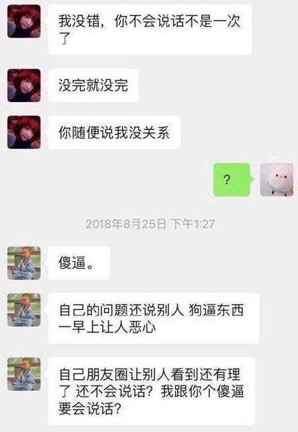 明明是王多多惹的祸，为什么被骂的却是一笔姐？