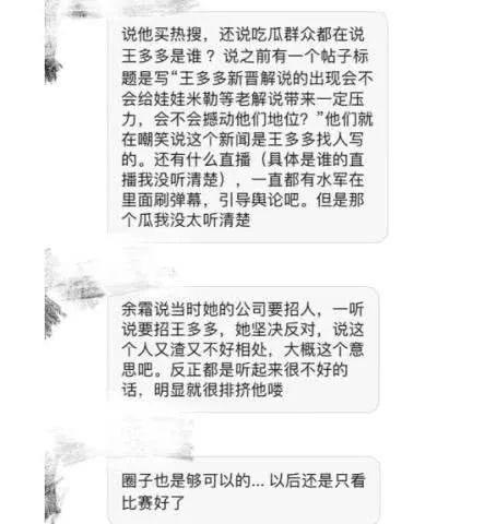 明明是王多多惹的祸，为什么被骂的却是一笔姐？