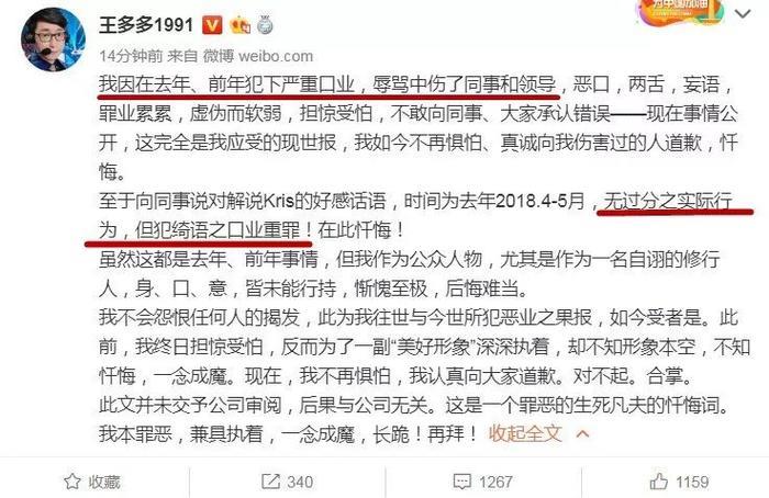 明明是王多多惹的祸，为什么被骂的却是一笔姐？