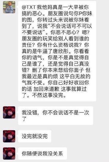 明明是王多多惹的祸，为什么被骂的却是一笔姐？