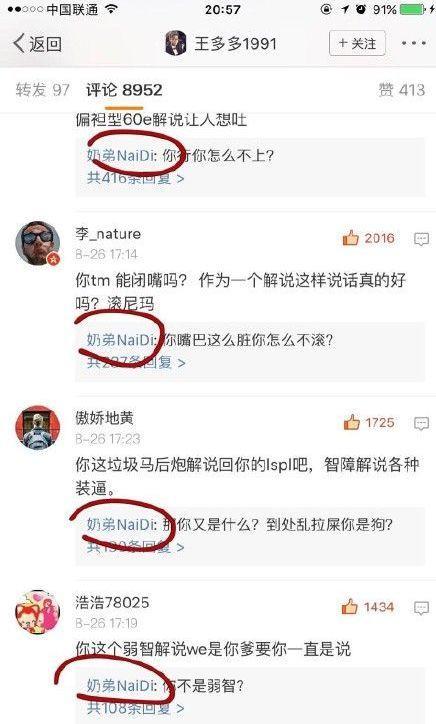 明明是王多多惹的祸，为什么被骂的却是一笔姐？