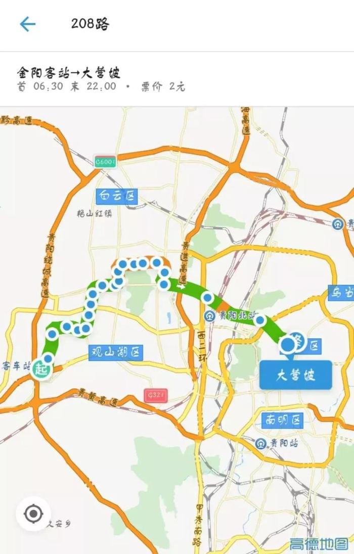 贵阳客车站、高铁站、机场公交线路大全, 太详细了!