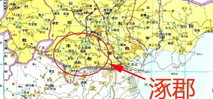 涿郡是现在的什么地方