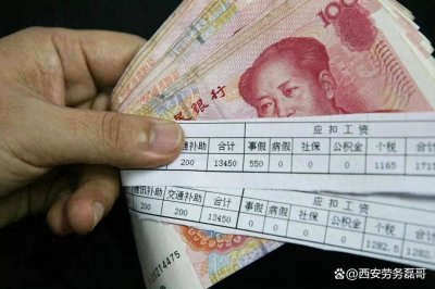 员工突然离职工资怎么算?