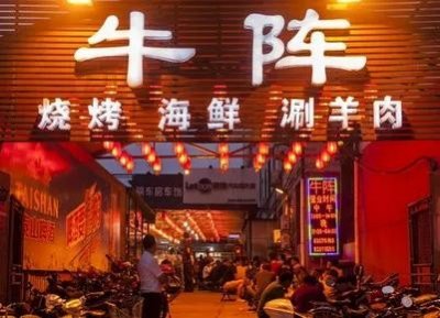 济南烧烤店牛阵为啥这两年没那么火了?
