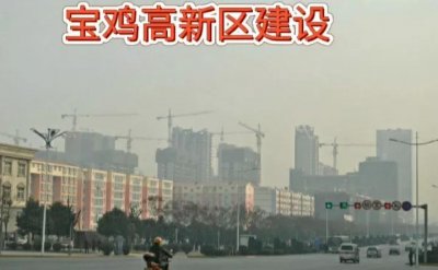陕西宝鸡市高新区,未来房价趋势会怎样?
