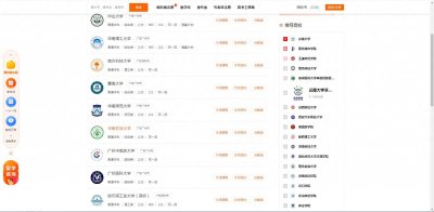 广东双一流、985、211高校录取分数线一览表