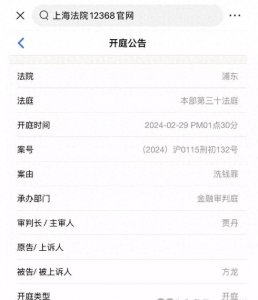 YY一线主播王冕,老李等人Xq典型案开庭日期公布了