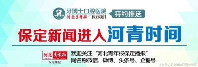 保定佛山警方合作 破获一起电信诈骗案