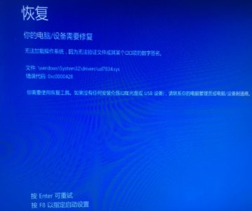 Windows无法验证此文件的数字签名怎么办?