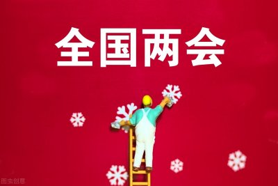 “两会”期间央视播出特别节目《国是2022》国是与国事有何不同