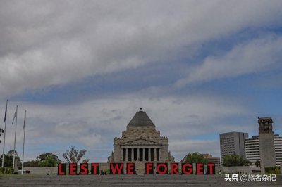 澳大利亚阵亡将士纪念日(Remembrance Day)——墨尔本见闻点滴