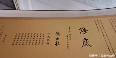 德云社新家谱正式公布,信息量大得惊人!