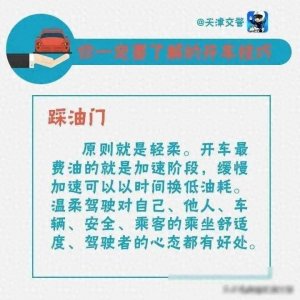 【这些驾车技巧你必须记住】九个小技巧让你熟练驾驶!