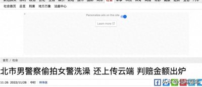 2年前的台湾警察丑闻再成热点,男警偷拍女警洗澡,判决结果出炉