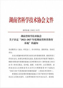 澧县城头山国家考古遗址公园又获一个重要称号