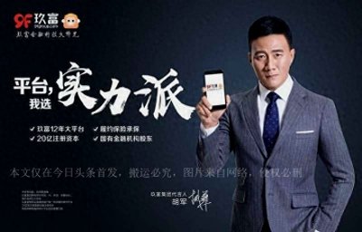 胡军代言的“悟空理财”疑翻车,理财本金竟被换成“商城金豆”?