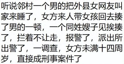 法盲到底能有多可怕?网友:杀人之后给警察说要回家做饭了
