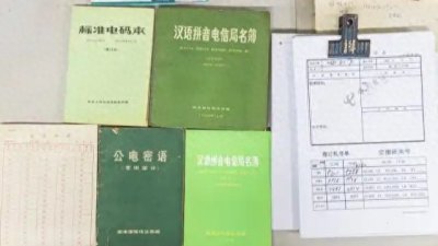 “0375 6015”,杭州最后一个电报网点将停止业务