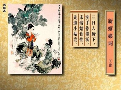 大反转,两千年前婆媳关系--《新嫁娘》的现代版。
