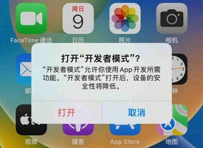 当手机进入开发者模式对使用有何影响?