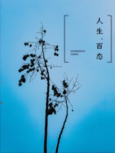 正月初八:传统佳节的延续与传承