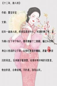 强推6本最经典的民国言情文:乱市枭雄,烽火佳人,本本高质量