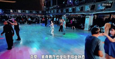 西安舞厅大震荡:检查不停歇,“龙女”遭禁何去何从