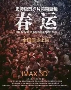 新春新选择:为何越来越多的年轻人选择不回家过年?