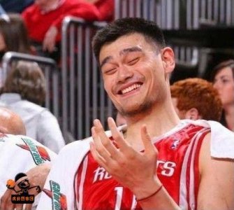 姚明这些表情又亮了 笑得腹肌疼!