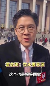 独家人物志从豪门公子到爱国先锋:霍启刚的"饮水思源"之路启示录