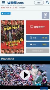 唐人街探案3日本首日上映,评价竟然还不错?