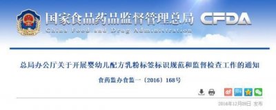 总局:婴儿乳粉禁用"零添加、不含有、进口奶源、人乳化"等标签