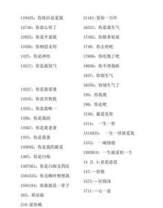 139 21代表爱情什么意思,140代表爱情什么意思?