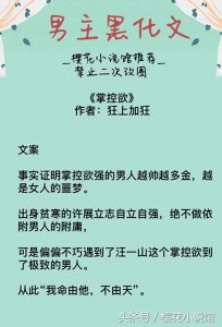 男主黑化文:看病娇男主如何强取豪夺