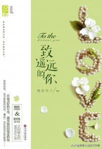 医生甜宠文推荐合集 - 中药很苦,但你不是