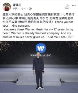 事件热议|陈泽杉叱咤华语乐坛的二十八载