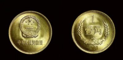 这枚一角硬币卖了2301元!你可能也有