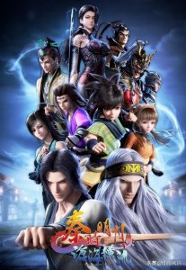 最好看的十部国漫,你看过几部?