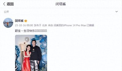 赵丽颖36岁生日大曝光,与神秘男友秀恩爱