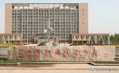 陕西省这七所大专院校确实很厉害