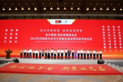 宁夏燕宝慈善基金会向酒泉大学新生发放燕宝奖学金