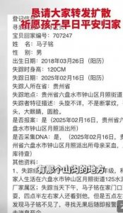 6岁男孩被亲人杀害,遗体在阳台找到,警方介入,知情人透露原因