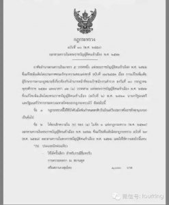 近期前往泰国需留意落地签费用,费用上涨一倍!