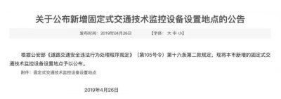 注意!海淀新增464个交通探头!这条路上最多……