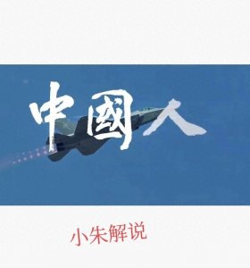 东部战区新年献礼《中国人》,深刻展现,中国军人爱国情怀。