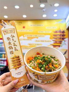 国内便利店品牌today热干面与黄鹤楼联名
