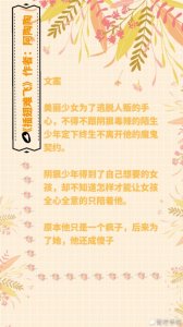 推文|10本偏执变态男主文合集(二),有你心中的偏执男主吗?